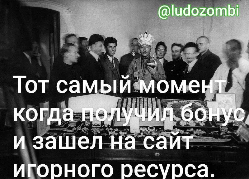Лудомания одна из самых опасных болезней нашего общества. Александр Устинович.