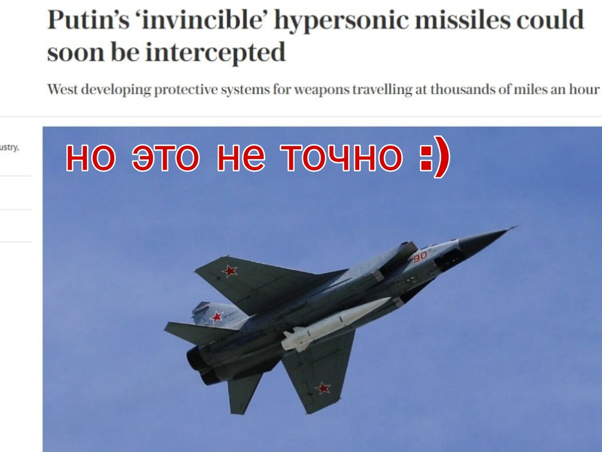 Скоро мы научимся бороться с вашим оружием - думают англосаксы. Ну-ну.