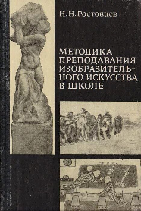 Лучшие методические пособия по рисованию в советской школе | Сталинский ...
