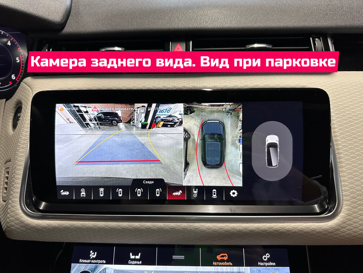 Range Rover Velar — установка системы кругового обзора 360° | Автостудия  Vinyl Style | Дзен