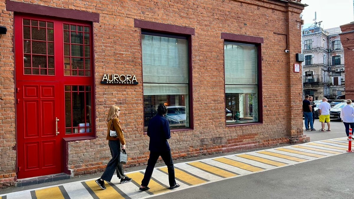 Ресторан Aurora