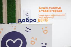    Нижневартовский политехнический колледж выбился в лидеры конкурса на создание Добро.Центров