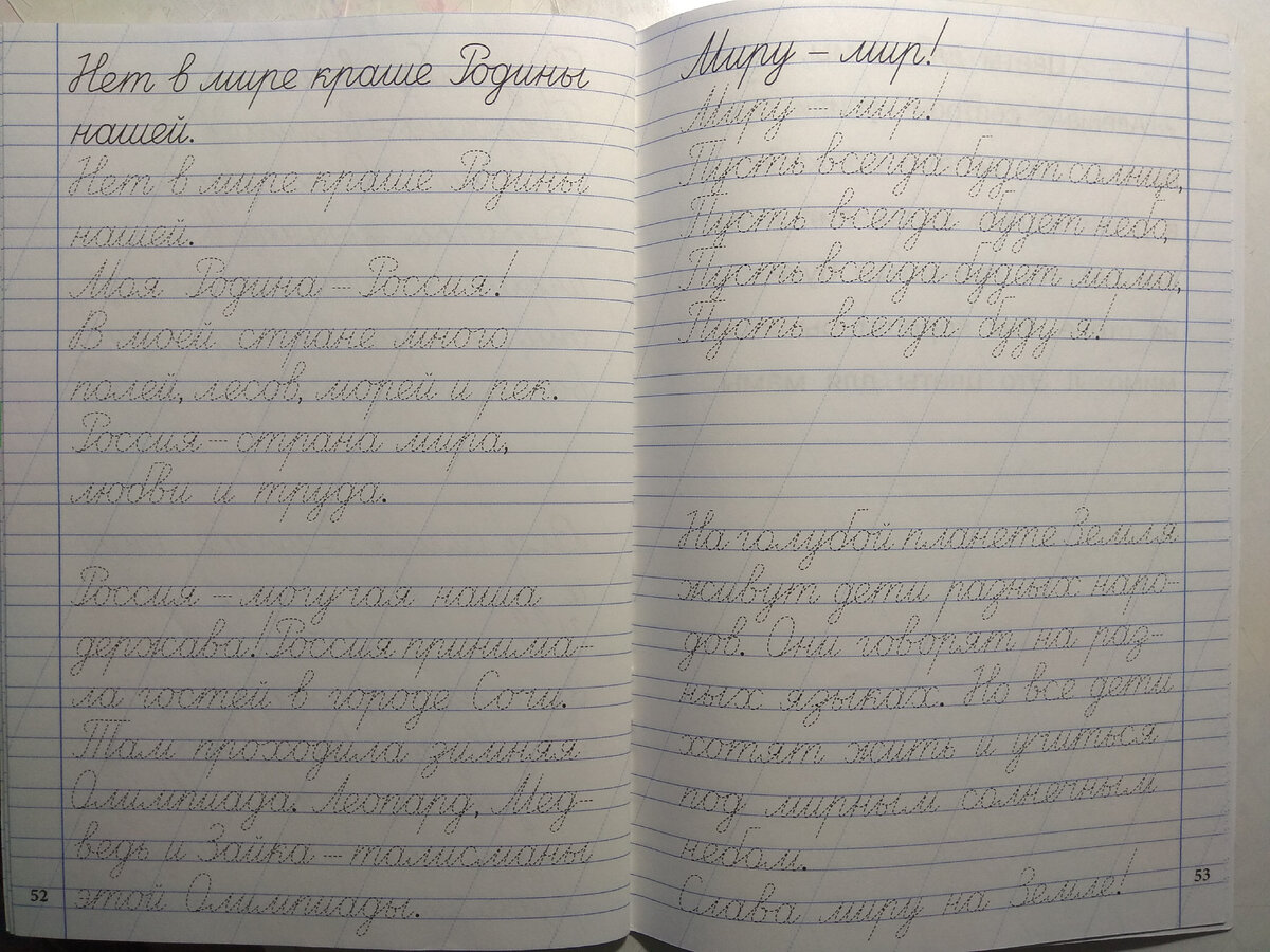 Переход в 3 класс. Что повторить летом | ЕжиХа | Дзен