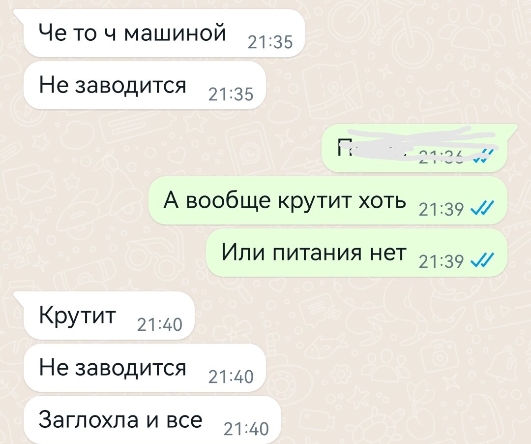 Кто отгадает замазанное слово 😁