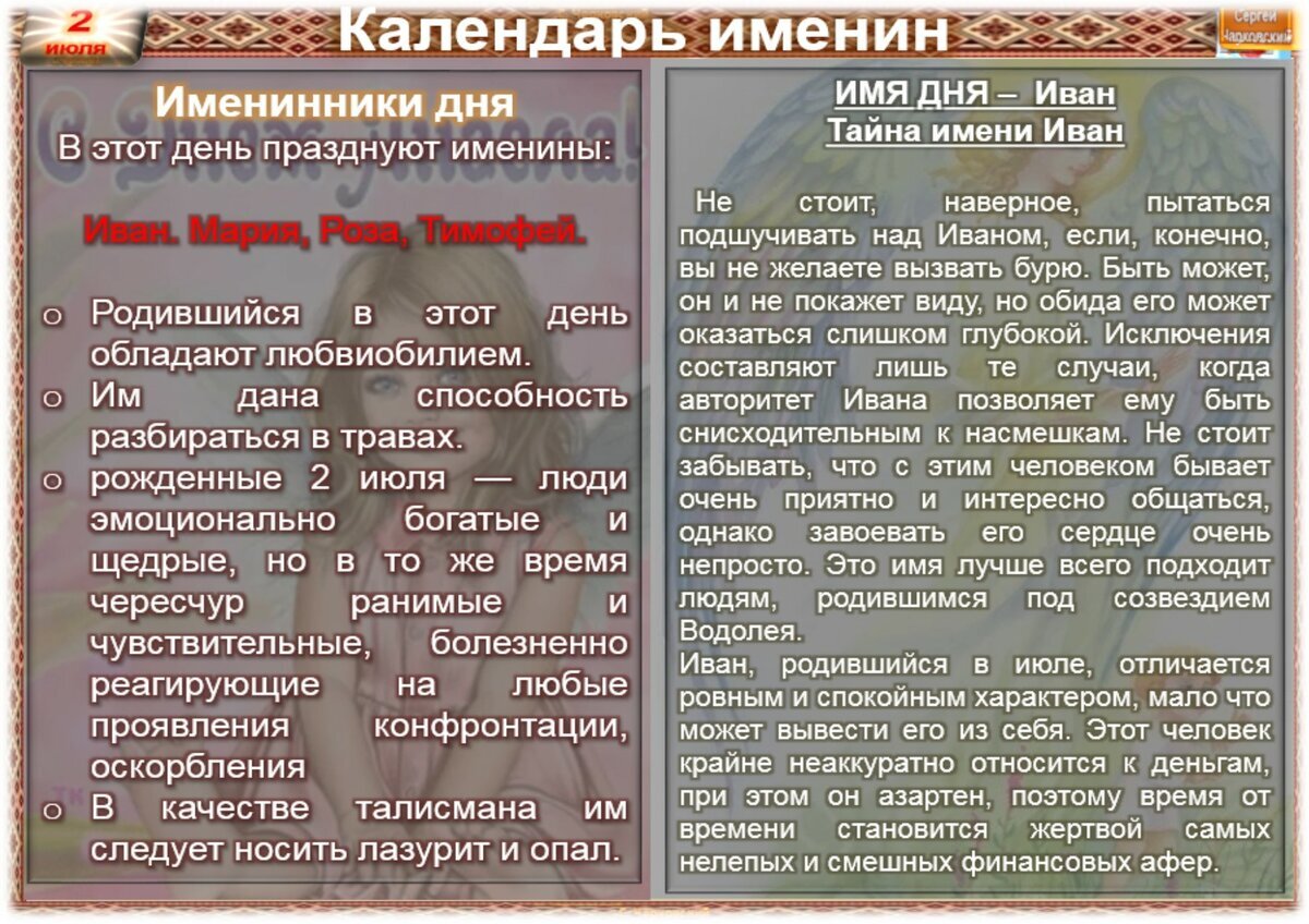 12 июля приметы и обычаи. 15 Июля приметы. 21 Июля приметы. 21 Июля народный календарь приметы. 27 Февраля приметы.