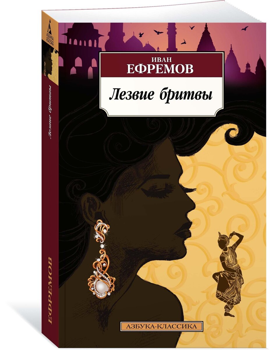 Иван Ефремов – человек-эпоха | Старый книгочей рассказывает | Дзен