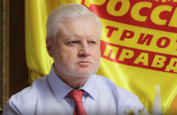 С. Миронов, пресс-служба СРЗП