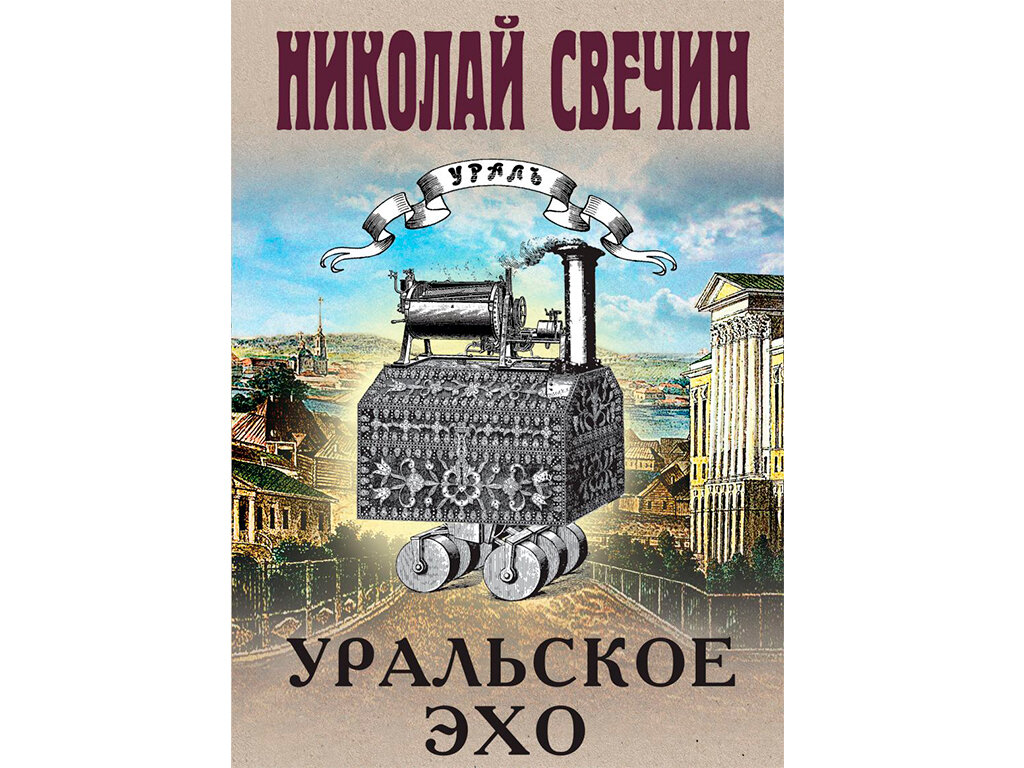                                  Фото обложки с сайта eksmo.ru