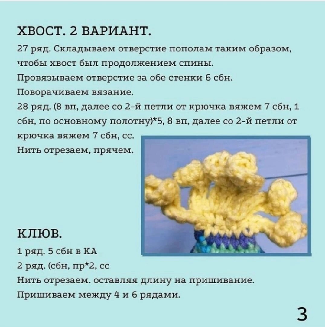 Рукопоп крючком схема описание