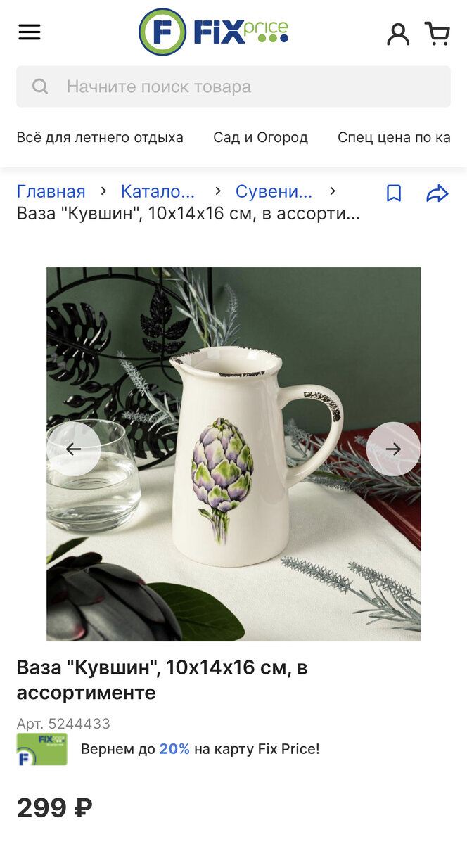 Та же ваза из фикспрайса) 