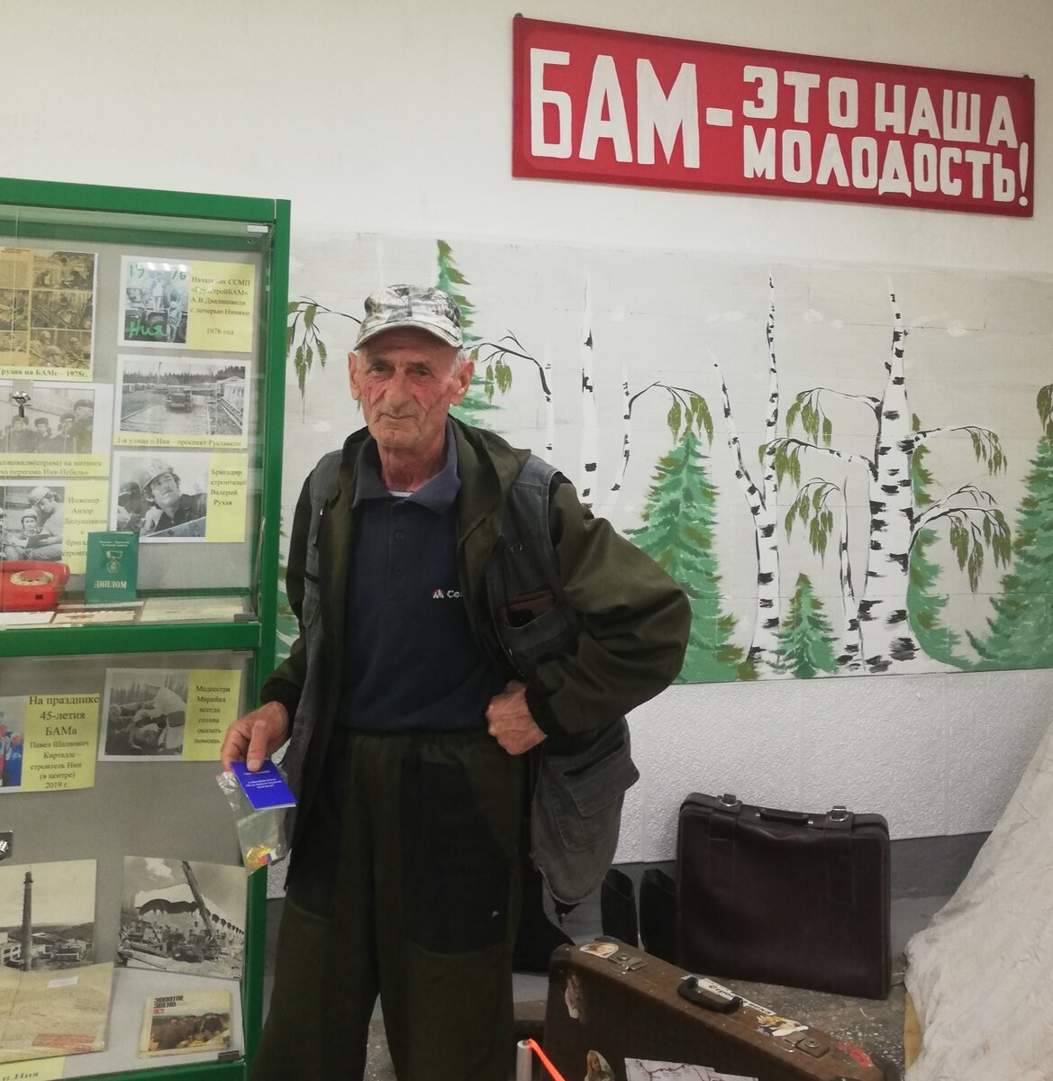 Бамовец Иосиф Амиранович Лапиашвили. Ния-то была грузинской!