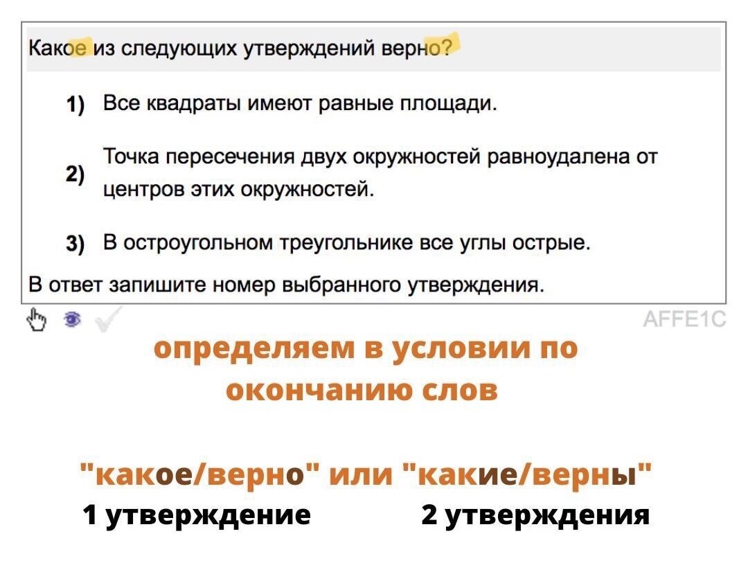 №19 ОГЭ. Критерии, позволяющие выполнить его правильно | МАТЕМАТИКА ОГЭ/ЕГЭ  | Анастасия Роганова | Дзен