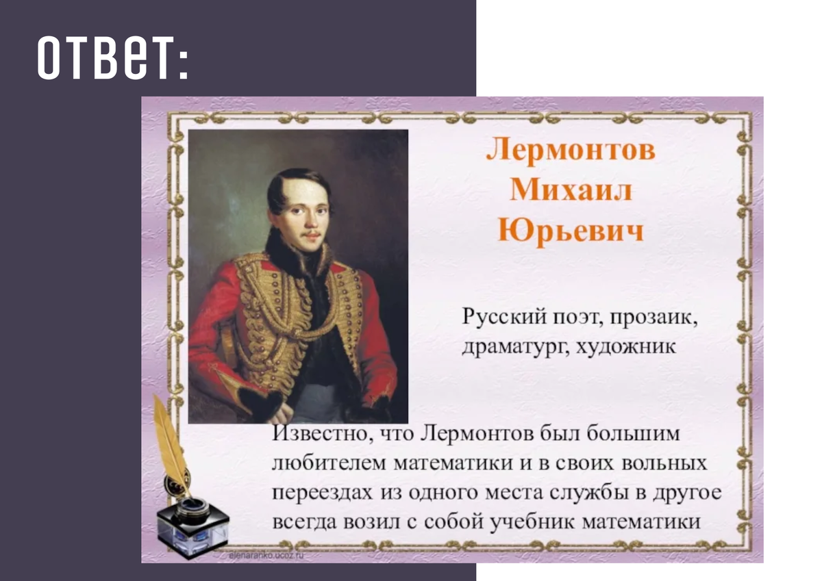 Краткие биографии путешественников: найдено 79 изображений
