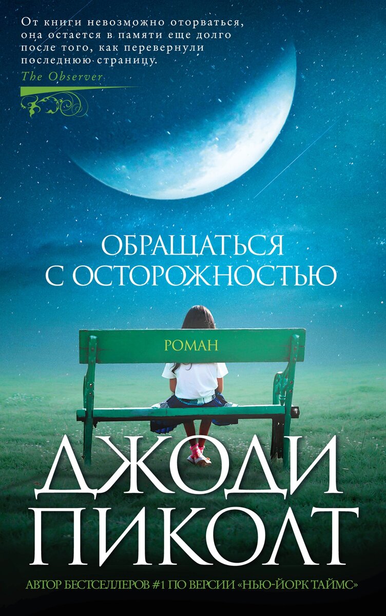     Кости, ломающиеся на ветру