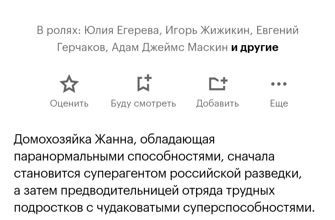 КиноПоиск