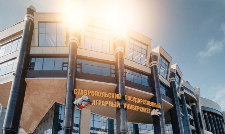    Ставропольский аграрный университет перейдет на новую программу научных исследований