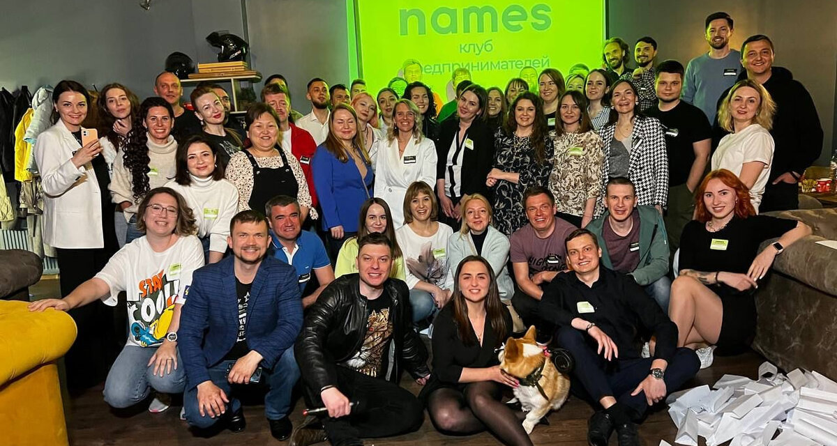 Клуб предпринимателей Names Краснодар