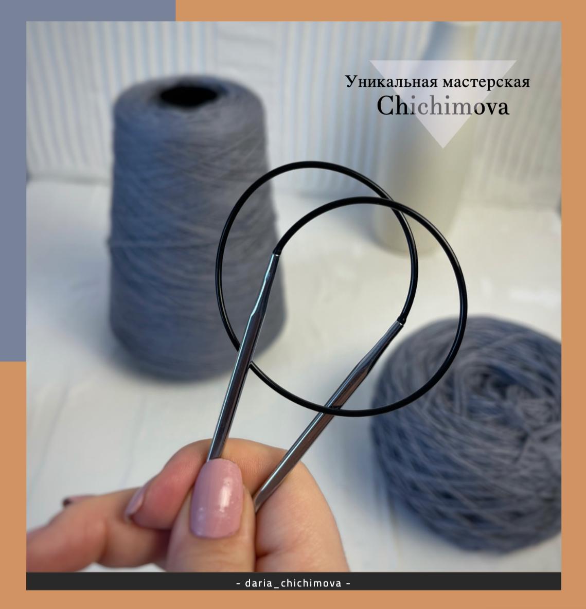 Кубические спицы KnitPro Nova Cubics. Удобное соединение спицы и лески. Уникальная мастерская Chichimova 