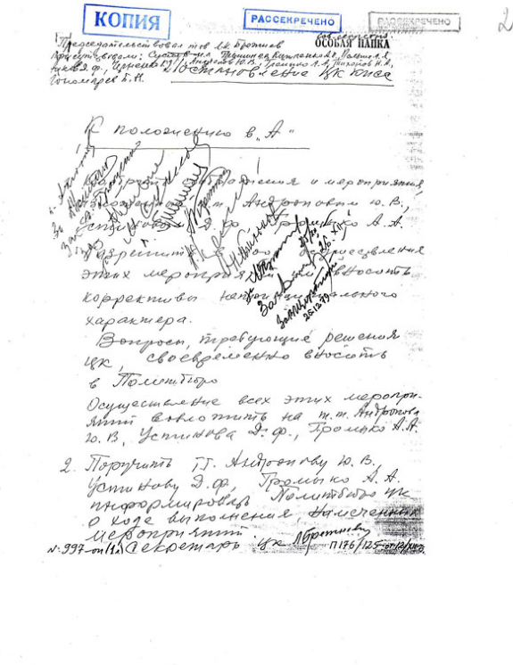 К положению в стране а