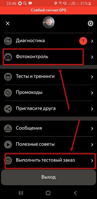 фотоконтроль и тестовый заказ
