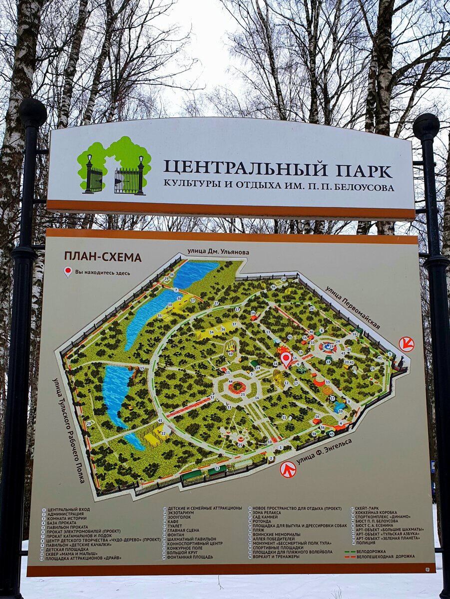 Парк белоусова в туле