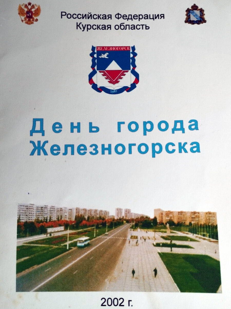 На память у меня осталась программа праздничных мероприятий.