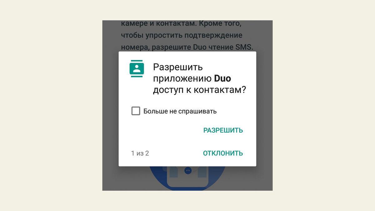 Не разрешайте своим приложениям получать доступ к СМС и звонкам! Иначе у вас  могут украсть деньги | Сравни | Дзен