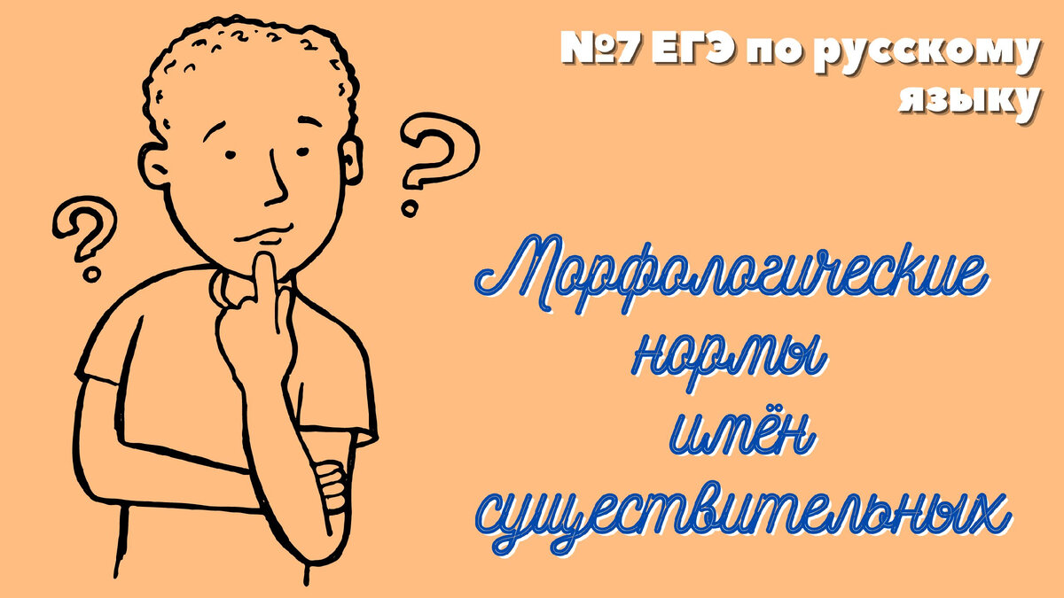 Задание №7 ЕГЭ по русскому • СПАДИЛО