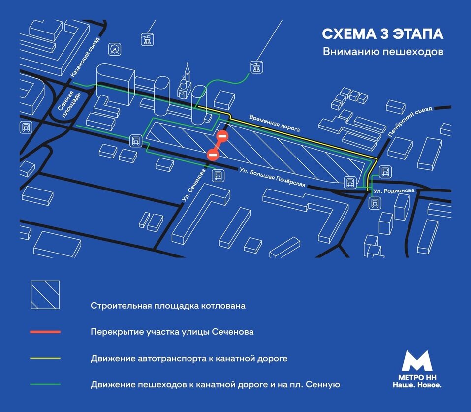 В центре Нижнего Новгорода изменят схему движения из-за строительства метро  | ДЕЛОВОЙ КВАРТАЛ — Н. НОВГОРОД | Дзен