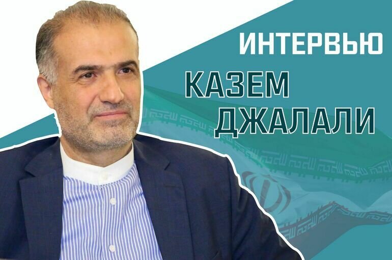   Пресс-служба Посольства Ирана, Антон Быстров/РИА Новости