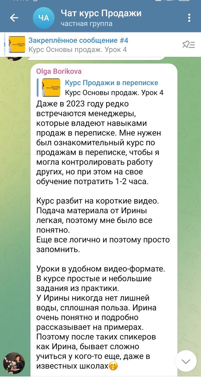 Отзыв о курсе