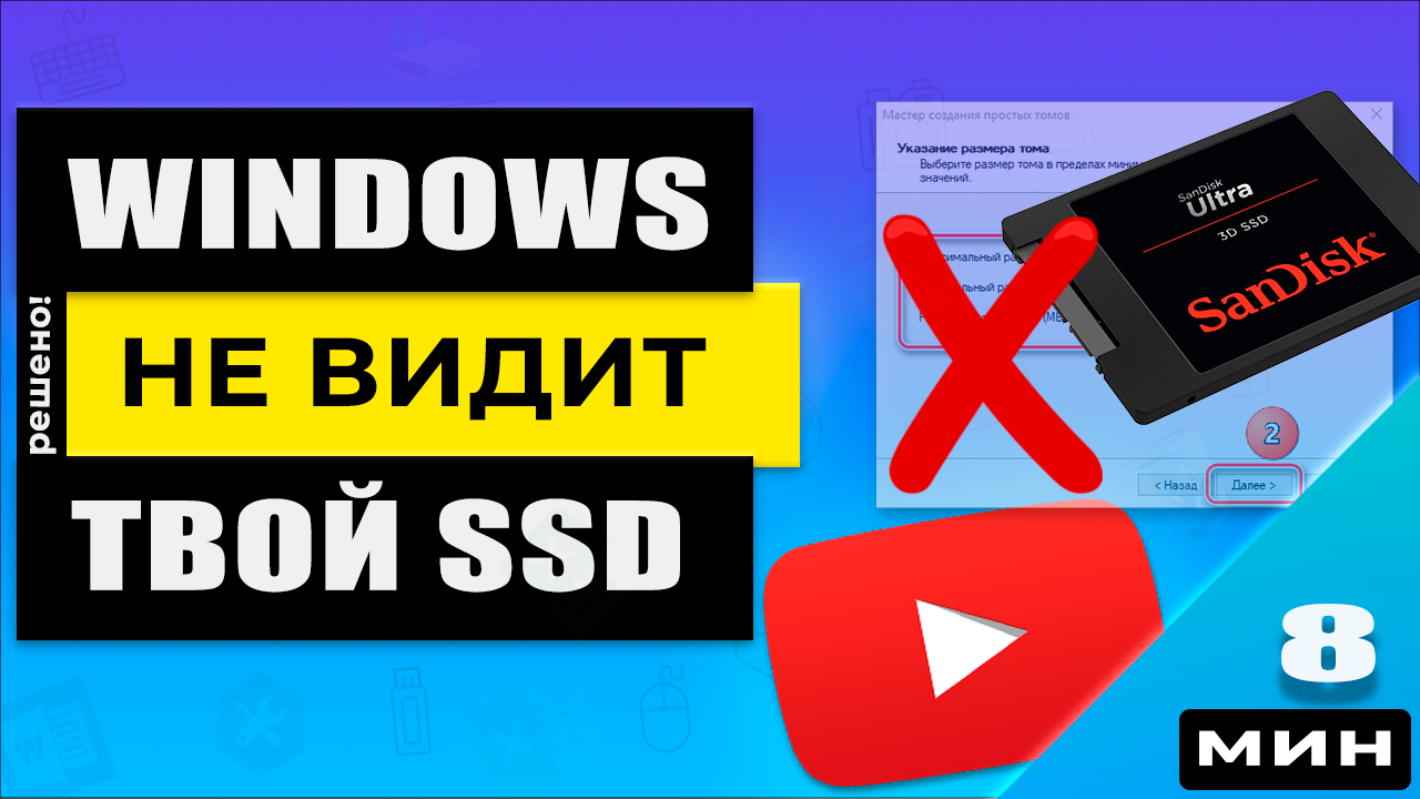 Компьютер не видит SSD диск, как исправить