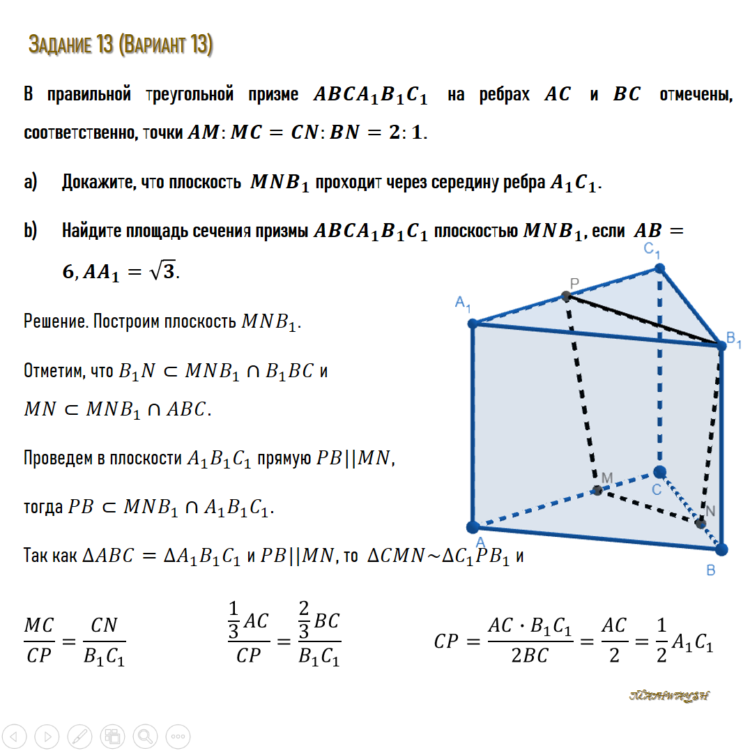 Вариант 13 ященко 2023 математика