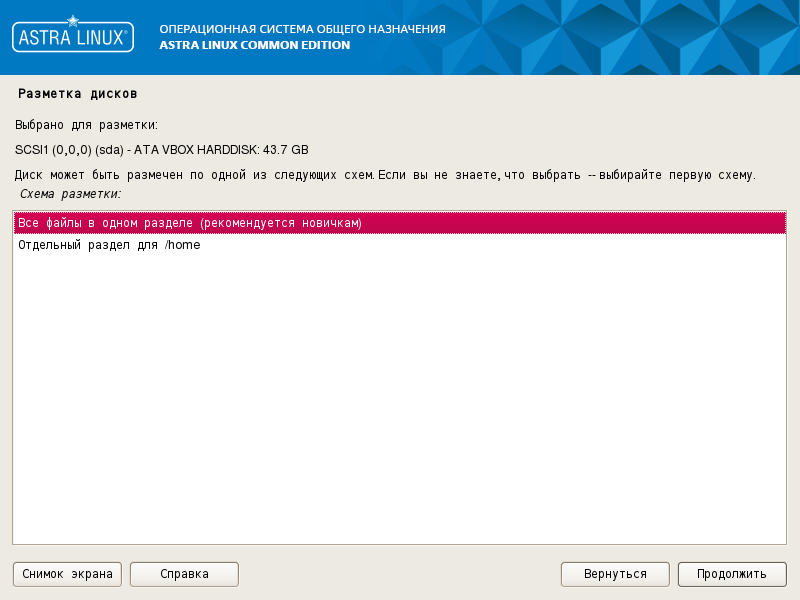 Astra Linux установка. Ноутбук Astra Linux.