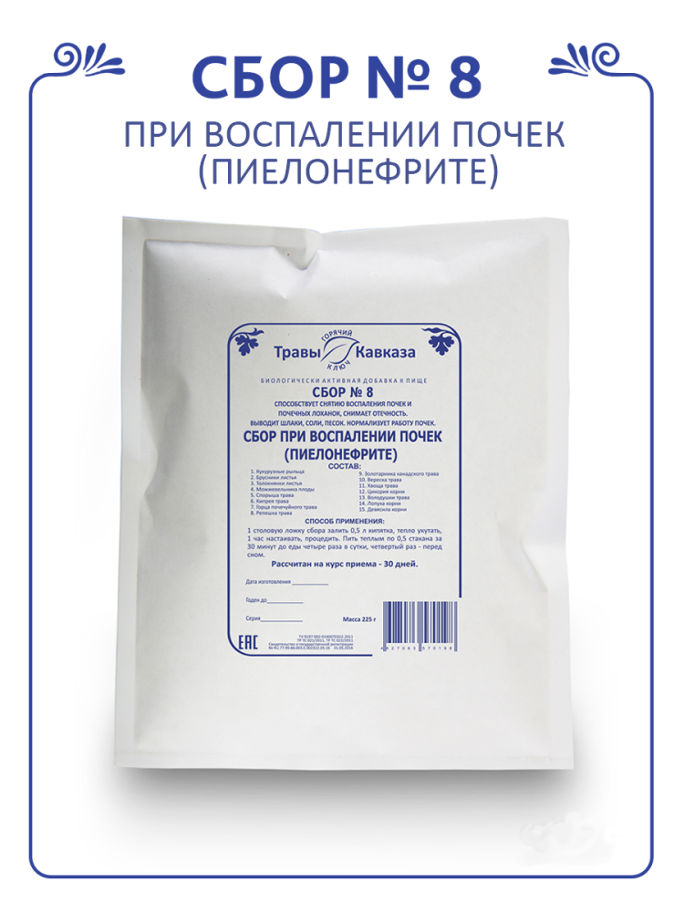 Чай от воспаления