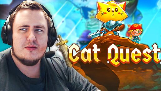 ИГРА МЕСЯЦА: Cat Quest