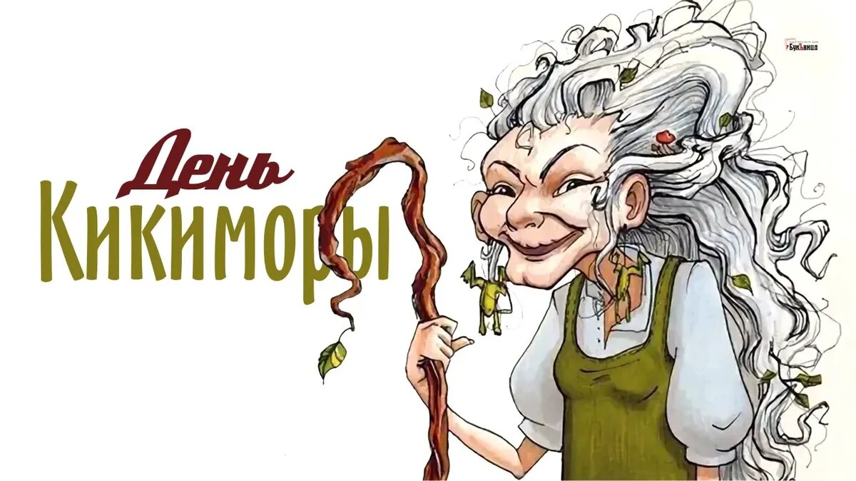 День Марены. Иллюстрация: «Курьер.Среда»