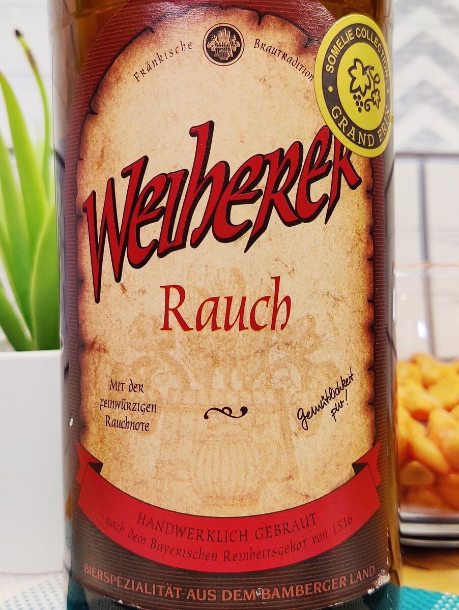 Weiherer Rauch