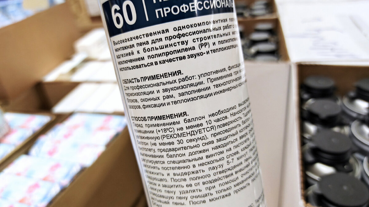 "Oklent". Пена монтажная, всесезонная. Объём: 1000 мл. Цена: 241,20 р.
