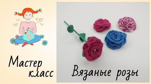 Вязание крючком. Мастер-классы от lily_knitting