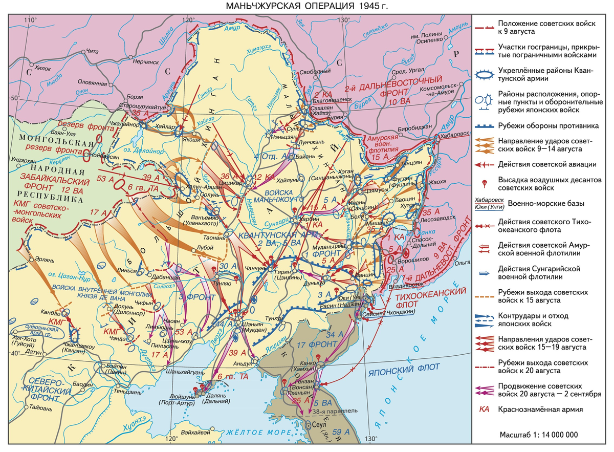 Карта маньчжурской наступательной операции 1945. Маньчжурская наступательная операция 9 августа 2 сентября 1945 г. Операция в Маньчжурии 1945 карта. В каком году произошла стратегическая операция ркка