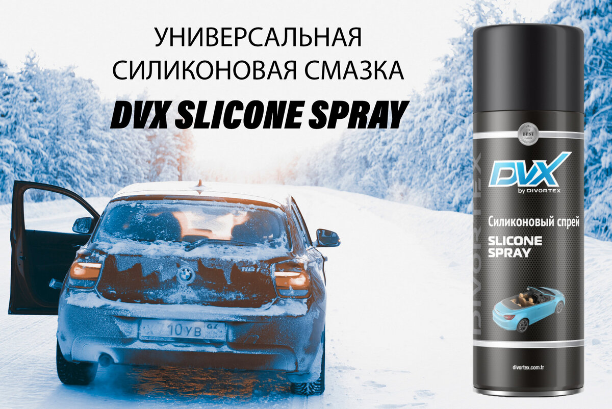 СИЛИКОНОВАЯ СМАЗКА SLICONE SPRAY