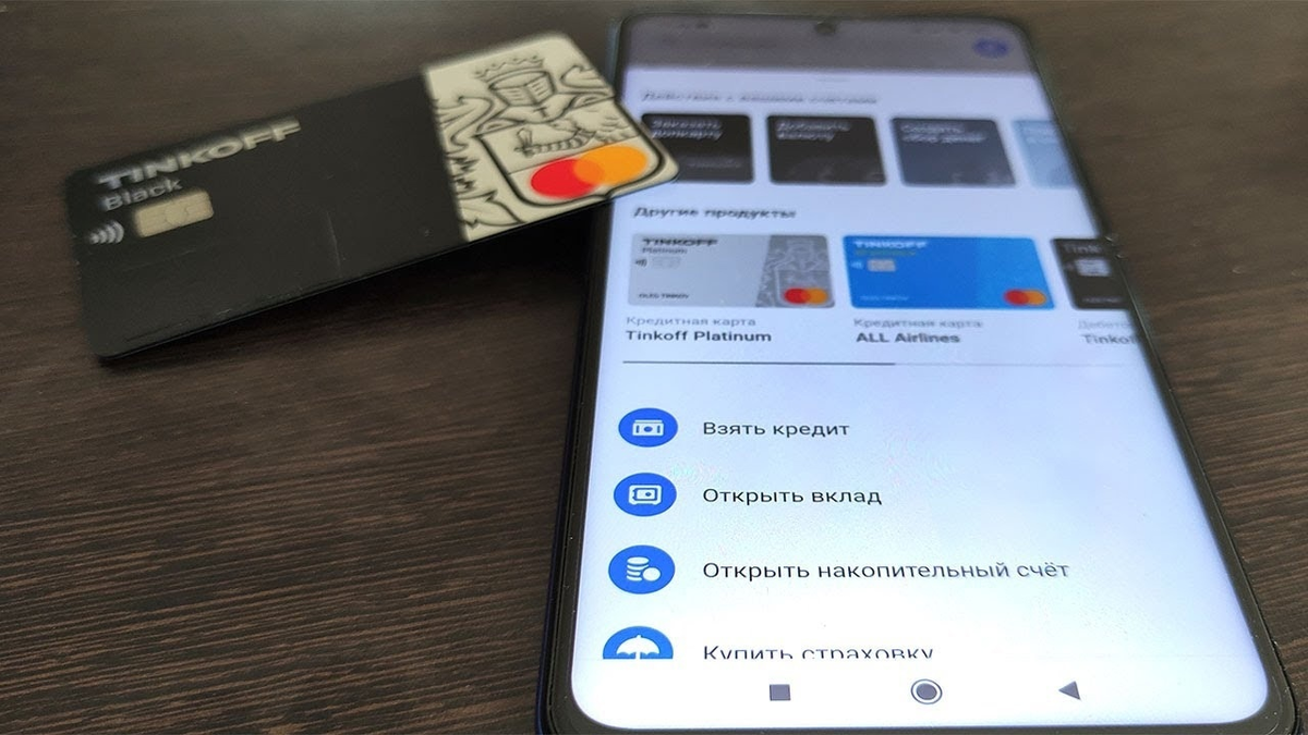 Тинькофф банк» после исчезновения из App Store призвал «сохранять  спокойствие». | DEZZ | Дзен