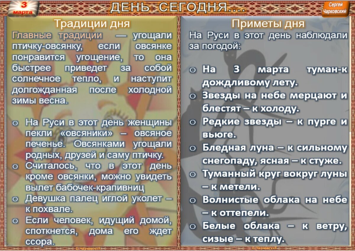 Дни народного календаря приметы Какой праздник приметы