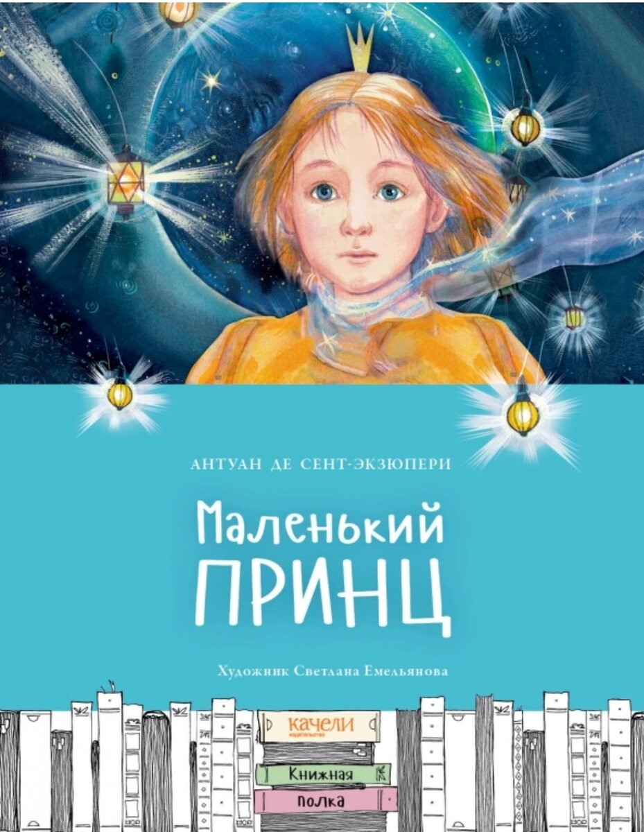 Художник Светлана Емельянова