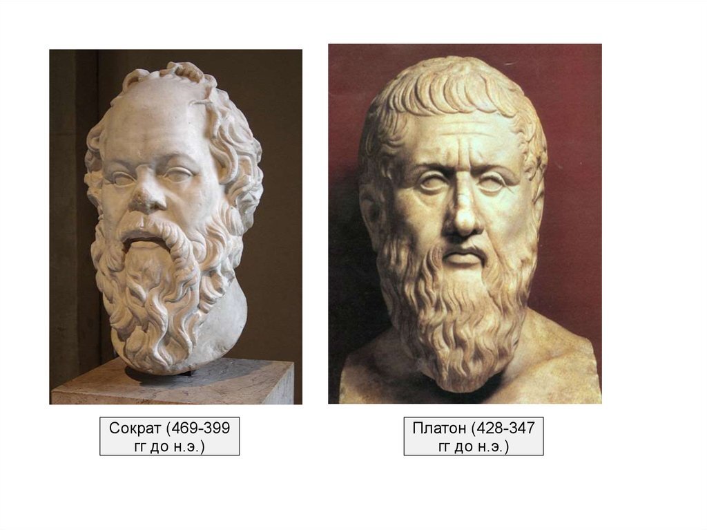 Socrate platon y aristoteles