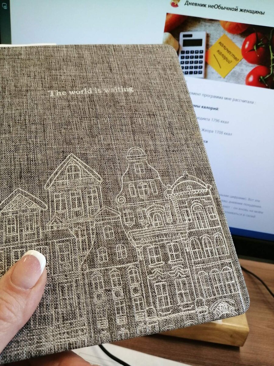 фото автора - мой "золотой" блокнот