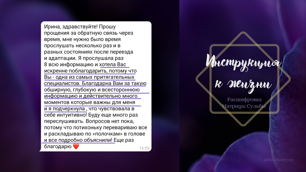 Отзыв к полному разбору по матрице