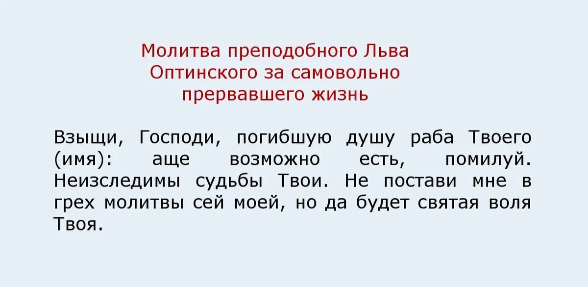 Поминовение самоубийц. Можно ли поминать самоубиенных. День когда поминают самоубиенных. Когда поминают самоубиенных