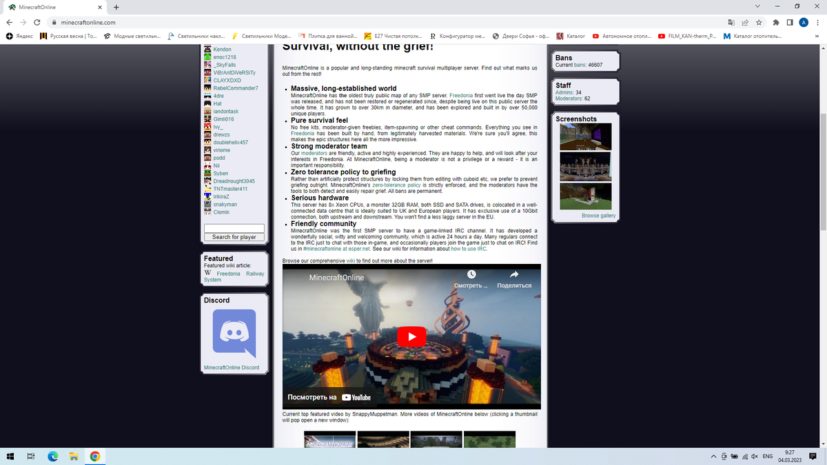 Сайт сервера